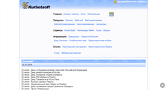Desktop Screenshot of kurbetsoft.com